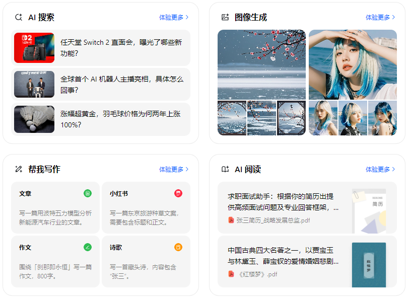 格尔木市智能搜索迎来升级 豆包搜索优化重塑线上内容运营方式