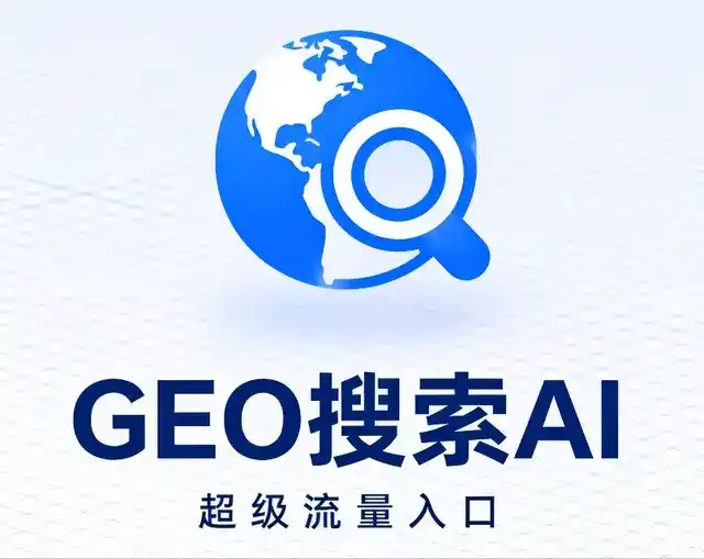 格尔木市做GEO精准推广，才是本地获客的长效流量底牌