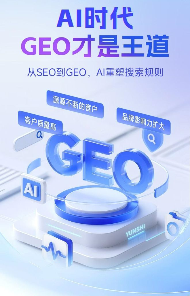 标准化赋能格尔木市本地数字营销 国硕AI重构国内GEO优化服务新生态